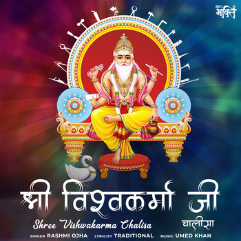Rashmi Ojha, Shree Vishwakarma Chalisa (Single) in High-Resolution