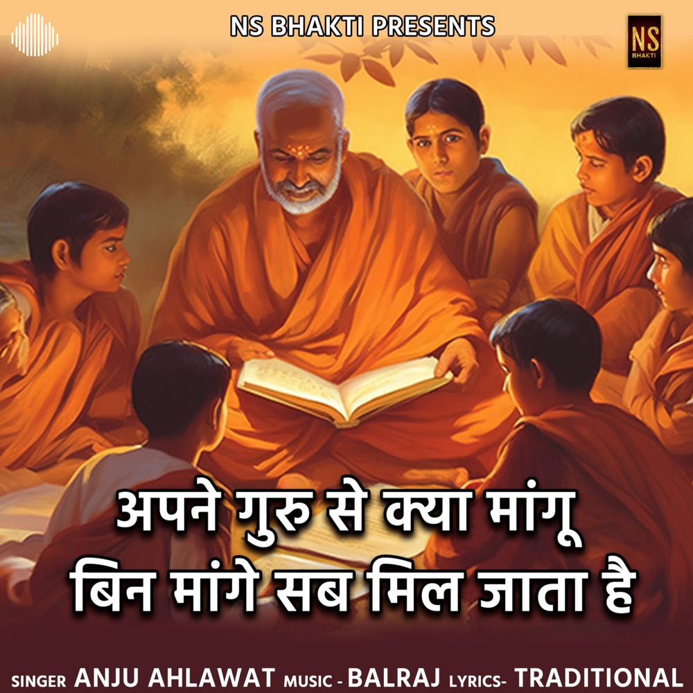 Anju Ahlawat, Apne Guru Se Kya Mangu Bin Mange Sab Mil Jata Hai (Single