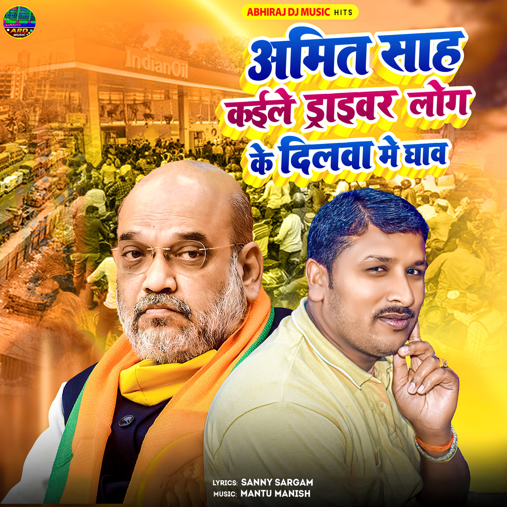 Ajay Abhiraj Mantu Manish Sunny Sargam Amit Sah Kaile Driver Log Ke ajay-abhiraj-mantu-manish-sunny-sargam-amit-sah-kaile-driver-log-ke