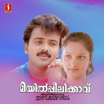 Berny-Ignatius; S. Ramesan Nair, Mayilpeelikkavu (Original Motion ...