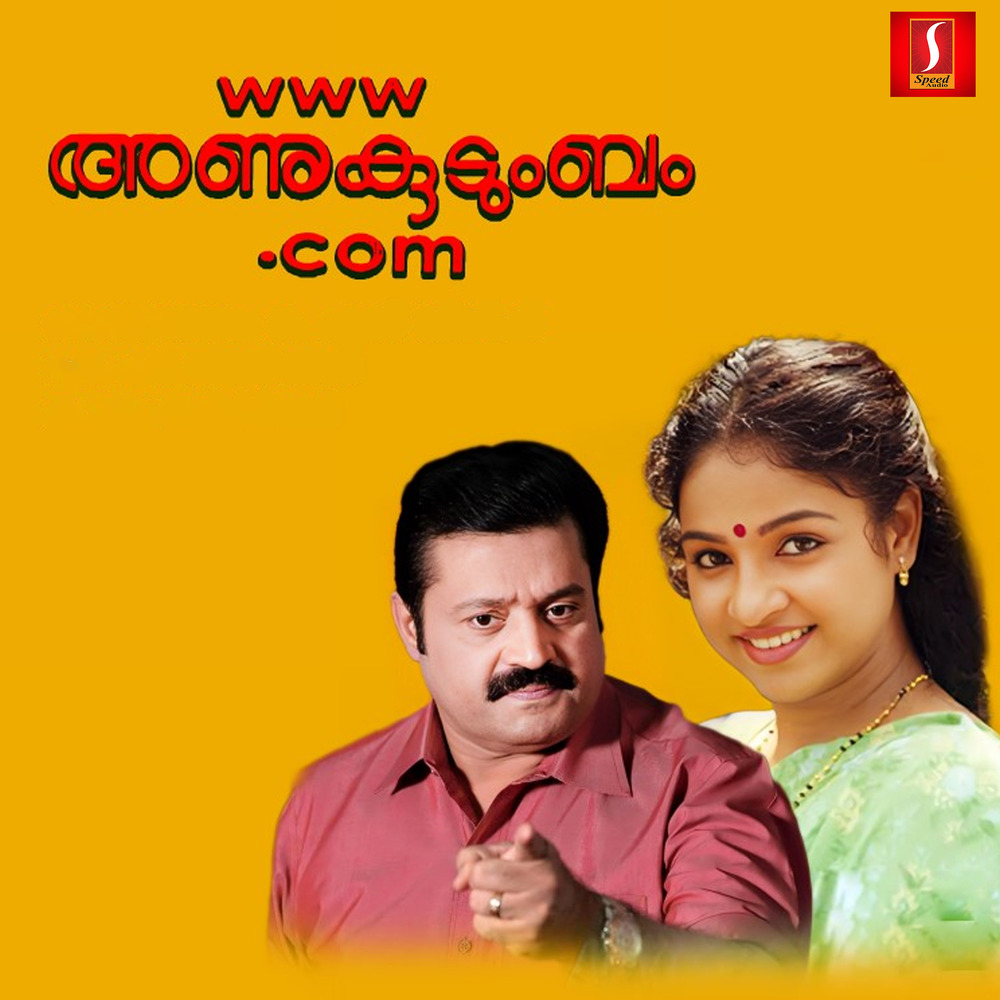 S. Ramesan Nair; Sanjeev Lal; Suresh Gopi, WWW.Anukudumbam.com ...