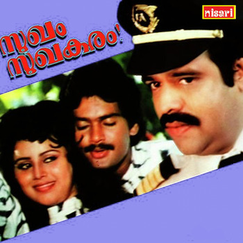 Ravindra Jain; S. Ramesan Nair; Thikkurissi Sukumaran Nair; K ...