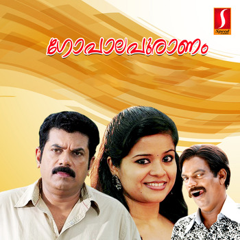 Younuseo; S. Ramesan Nair; M.D. Rajendran; Sudhamsu; Mukesh; Indrans ...