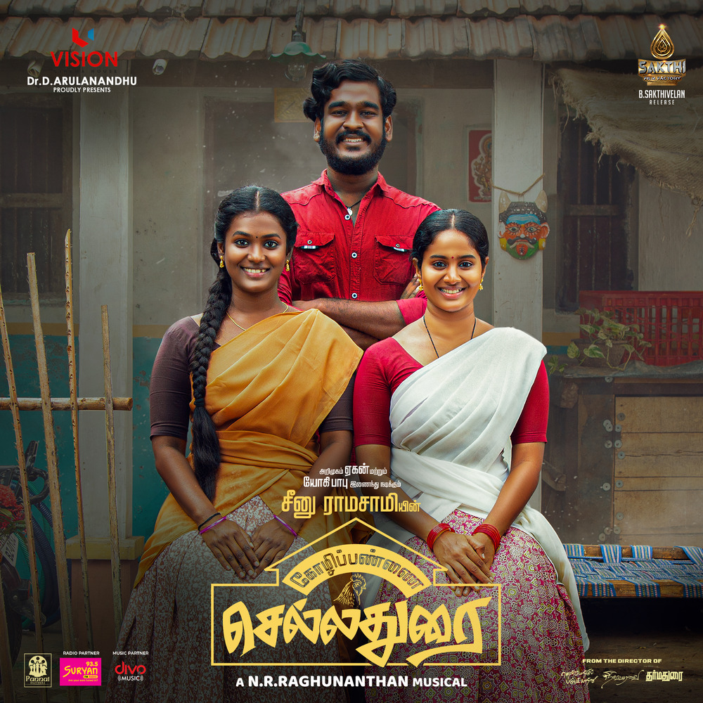 N.R. Raghunanthan; Aegan; Yogi Babu; Brigida; Sathya; Kutti Puli Dinesh ...