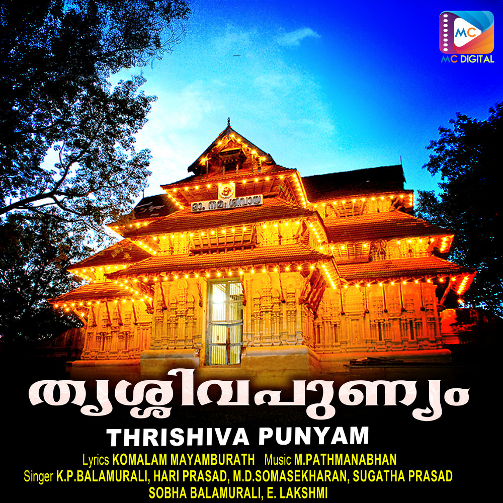 M Pathmanabhan Komalam Mayamburath Thrishiva Punyam In High m-pathmanabhan-komalam-mayamburath-thrishiva-punyam-in-high