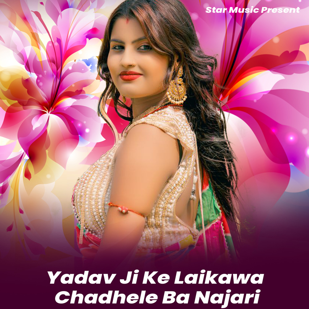 Madhu Raj; Ranjan Lal Yadav; Shiv Kumar, Yadav Ji Ke Laikawa Chadhele ...