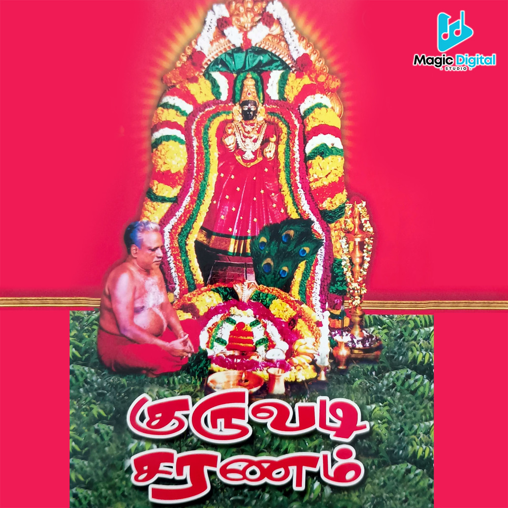 M. Rajan; MJ Kannan, Guruvasdi Saranam in High-Resolution Audio ...