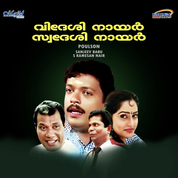S. P. Venkatesh; S. Ramesan Nair; Jagadish; Mahima Nambiar, Videsi Nair ...