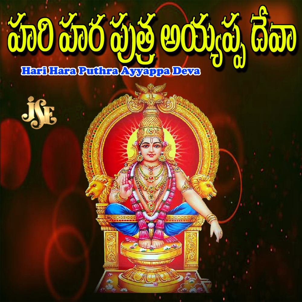 Bheemesh; Mallesh, Hari Hara Puthra Ayyappa Deva in HighResolution